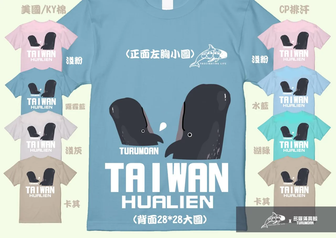 鯨豚短袖T恤顏色總覽